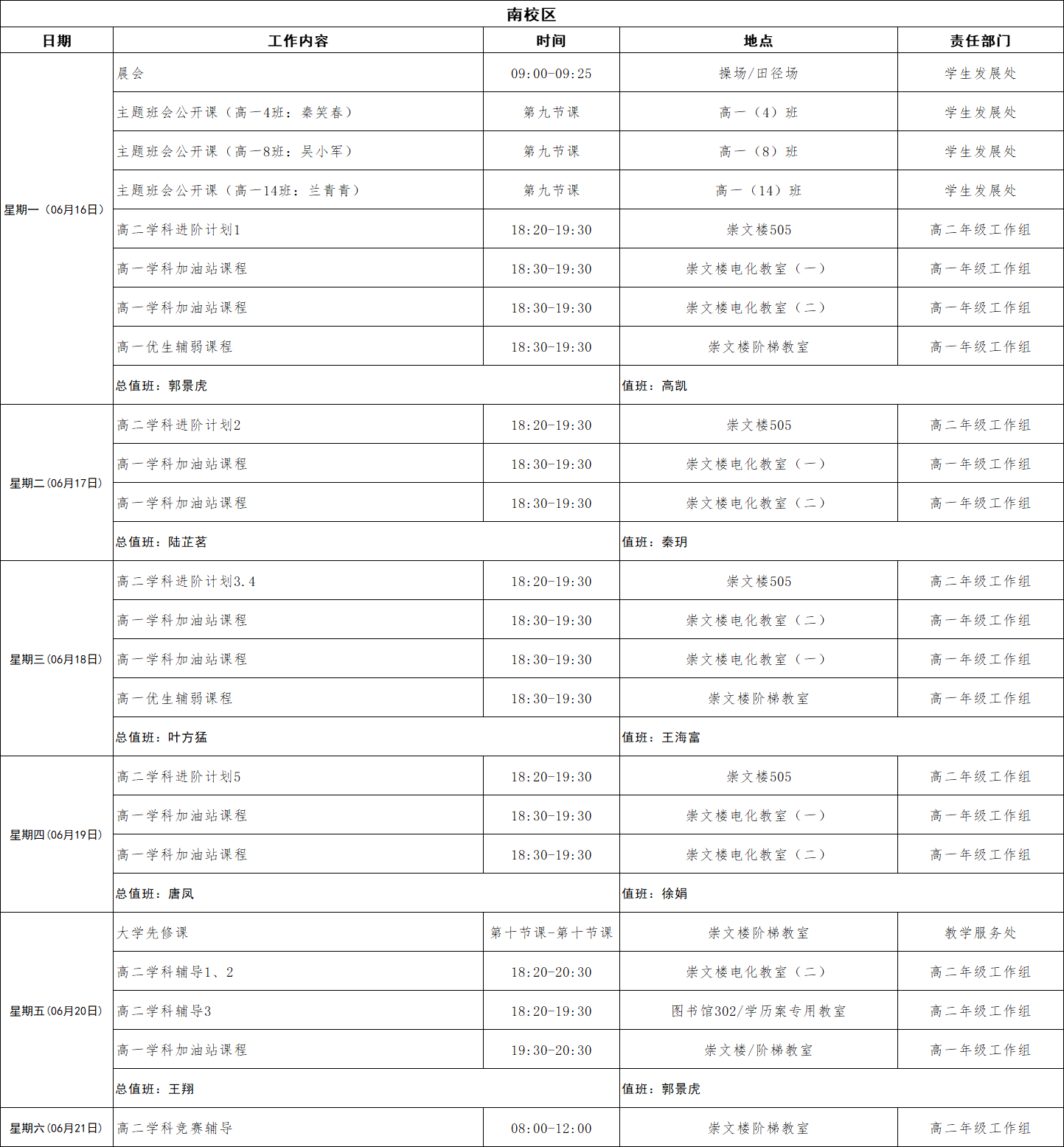 微信图片_20250613155819