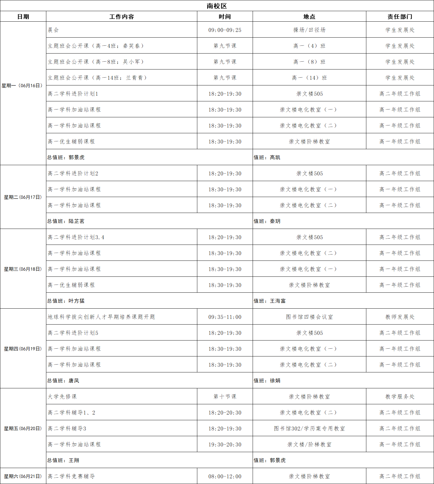 微信图片_20250620155817