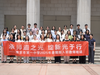 承师道之光，绽新光于行 ——新入职教师“师”路起航！