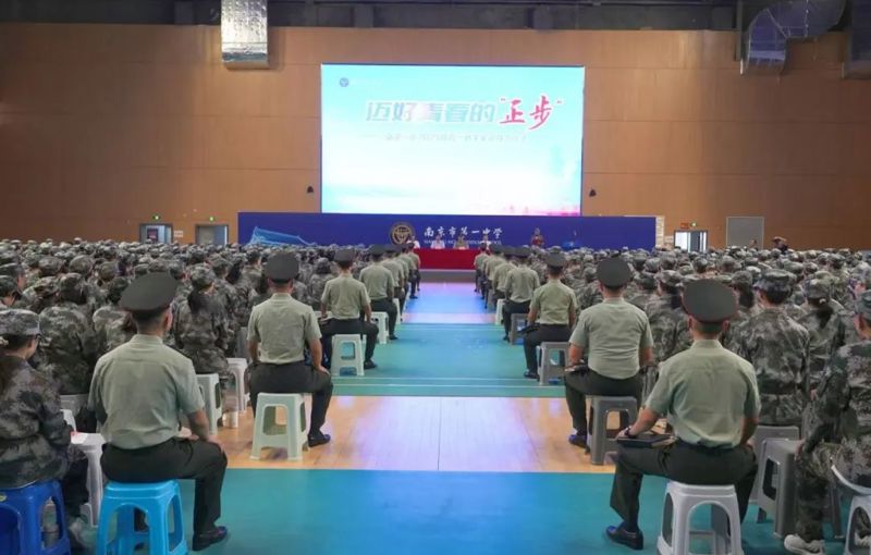 南京一中举行2025级高一新生军训正式开营！