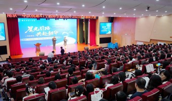 南京一中举行“庆祝第41个教师节暨2024-2025学年表彰大会”