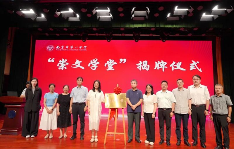 “崇文学堂”正式启动！南大教授解锁《红楼梦》的N种“读法”！