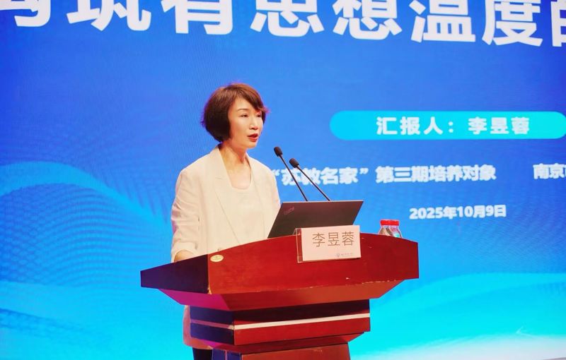 南京市“苏教名家”培养工程第三期培养对象首场教育教学主张报告会在南京一中正式启动