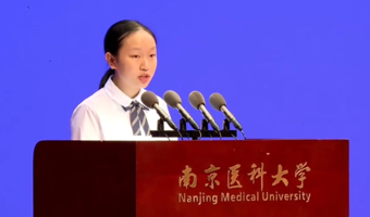 赴生命之约！2025届一中毕业生在南京医科大学开学典礼上作为新生代表发言