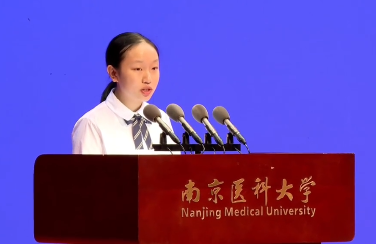 赴生命之约！2025届一中毕业生在南京医科大学开学典礼上作为新生代表发言