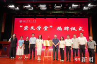 【扬子晚报】南大教授教高中生“花式”读《红楼梦》，南京一中“崇文学堂”正式起航