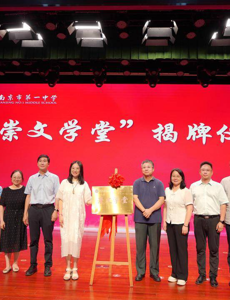 【扬子晚报】南大教授教高中生“花式”读《红楼梦》，南京一中“崇文学堂”正式起航