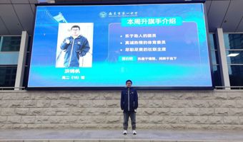 光荣的升旗手（第十二周）