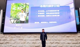 光荣的升旗手(第十六周）