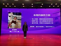 光荣的升旗手（第三周）